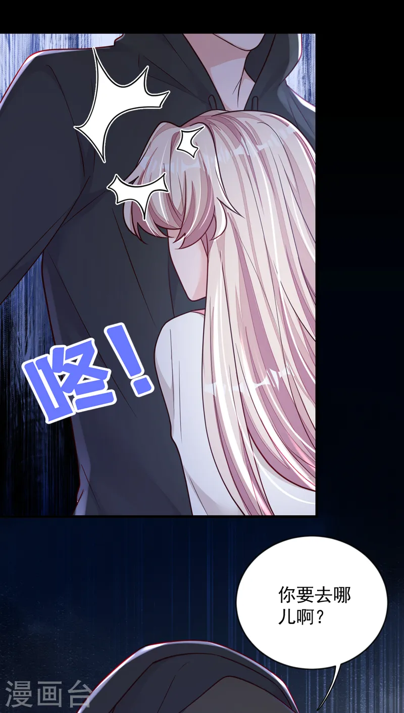 第135话 我给你钱！ 第5页