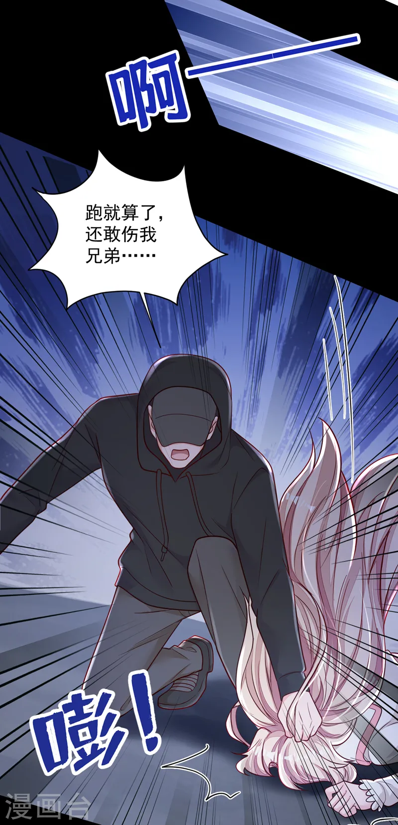 第135话 我给你钱！ 第7页
