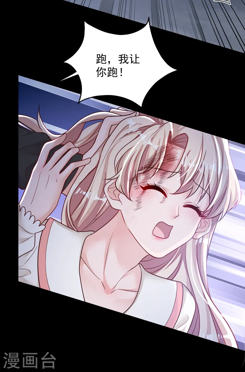 第135话 我给你钱！ 第8页