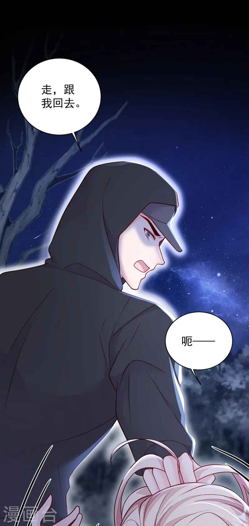 第135话 我给你钱！ 第9页