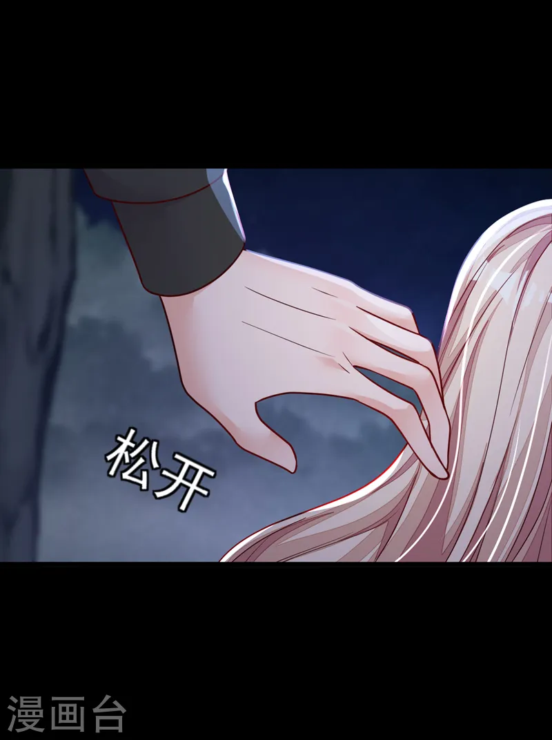 第135话 我给你钱！ 第11页