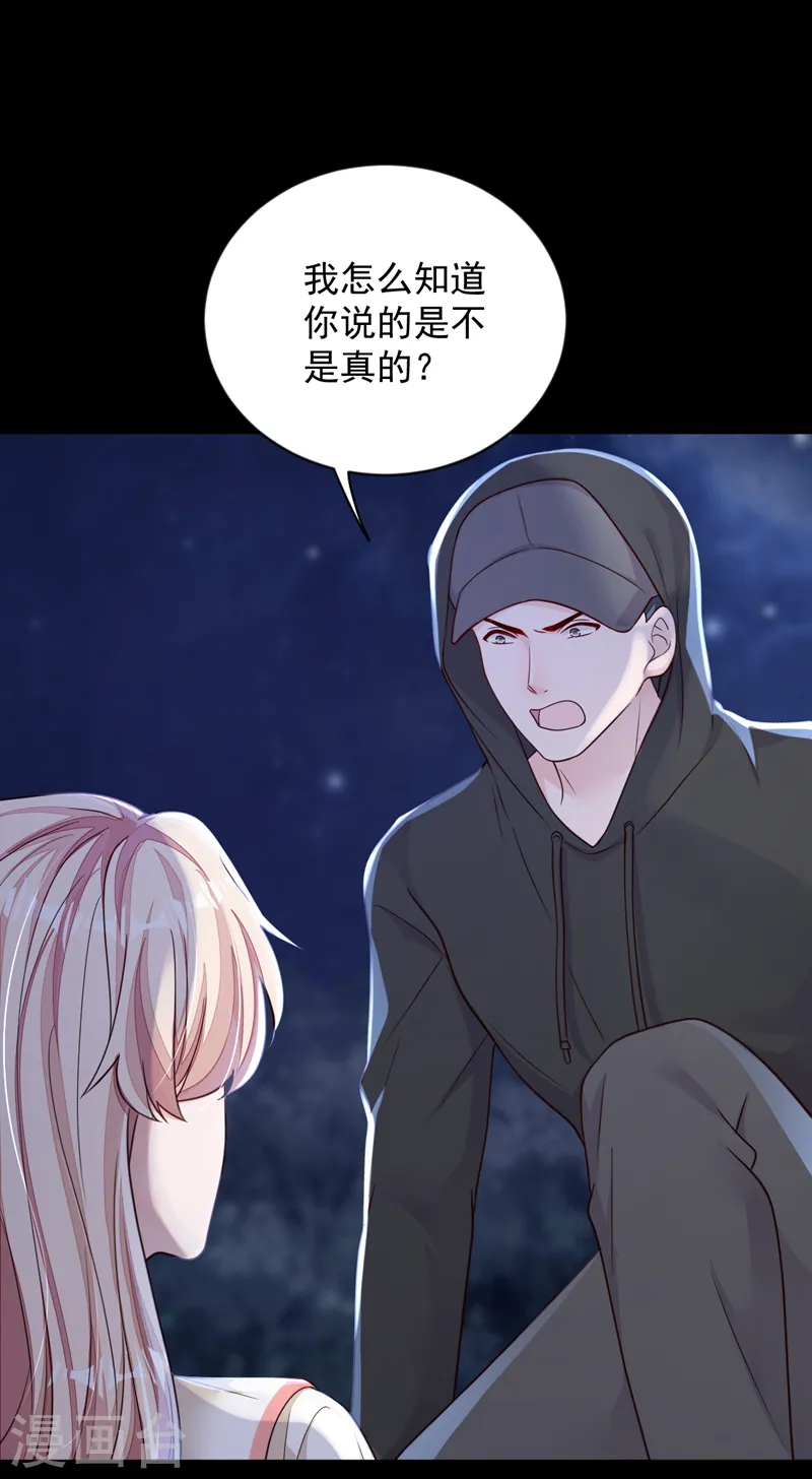第135话 我给你钱！ 第15页