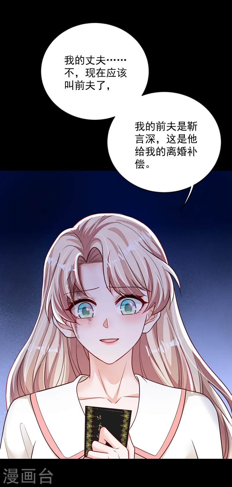 第135话 我给你钱！ 第16页