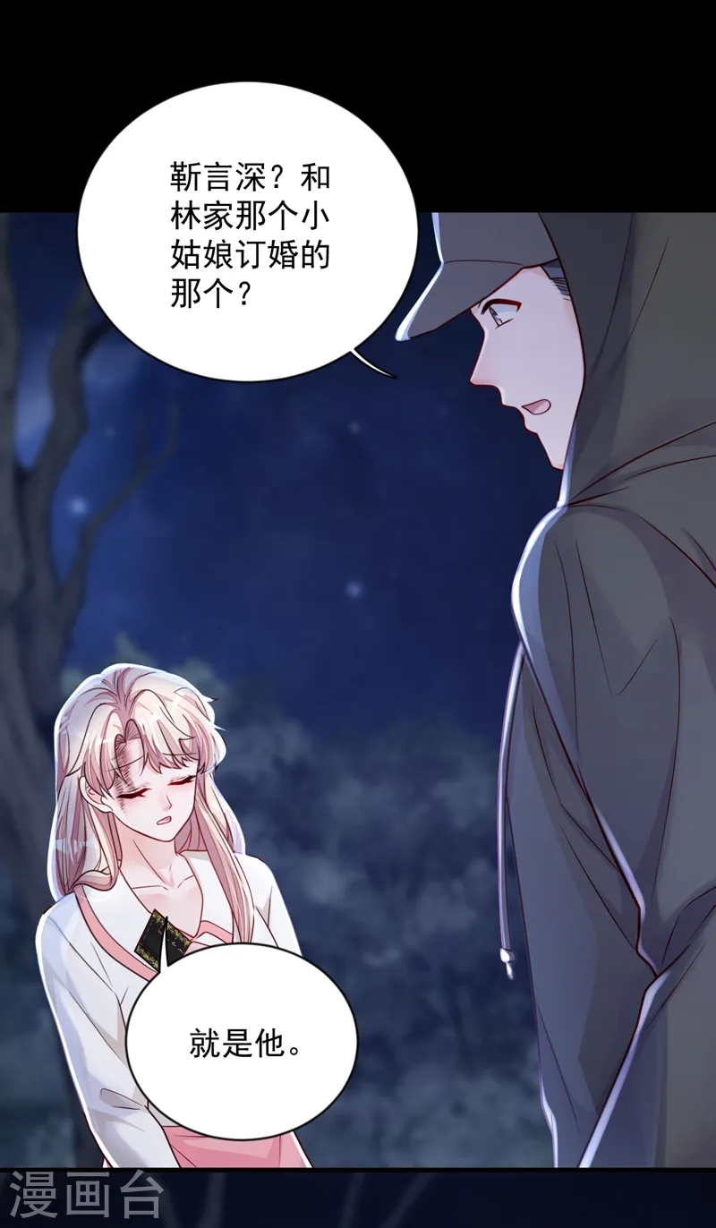第135话 我给你钱！ 第17页