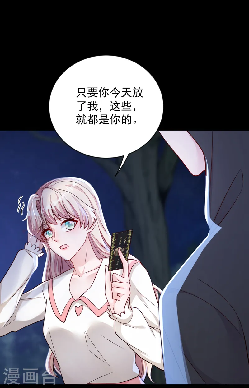 第135话 我给你钱！ 第19页