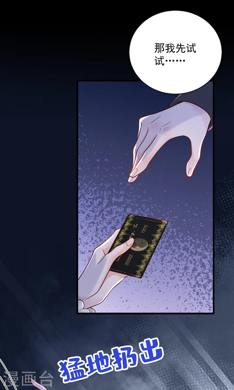 第135话 我给你钱！ 第22页