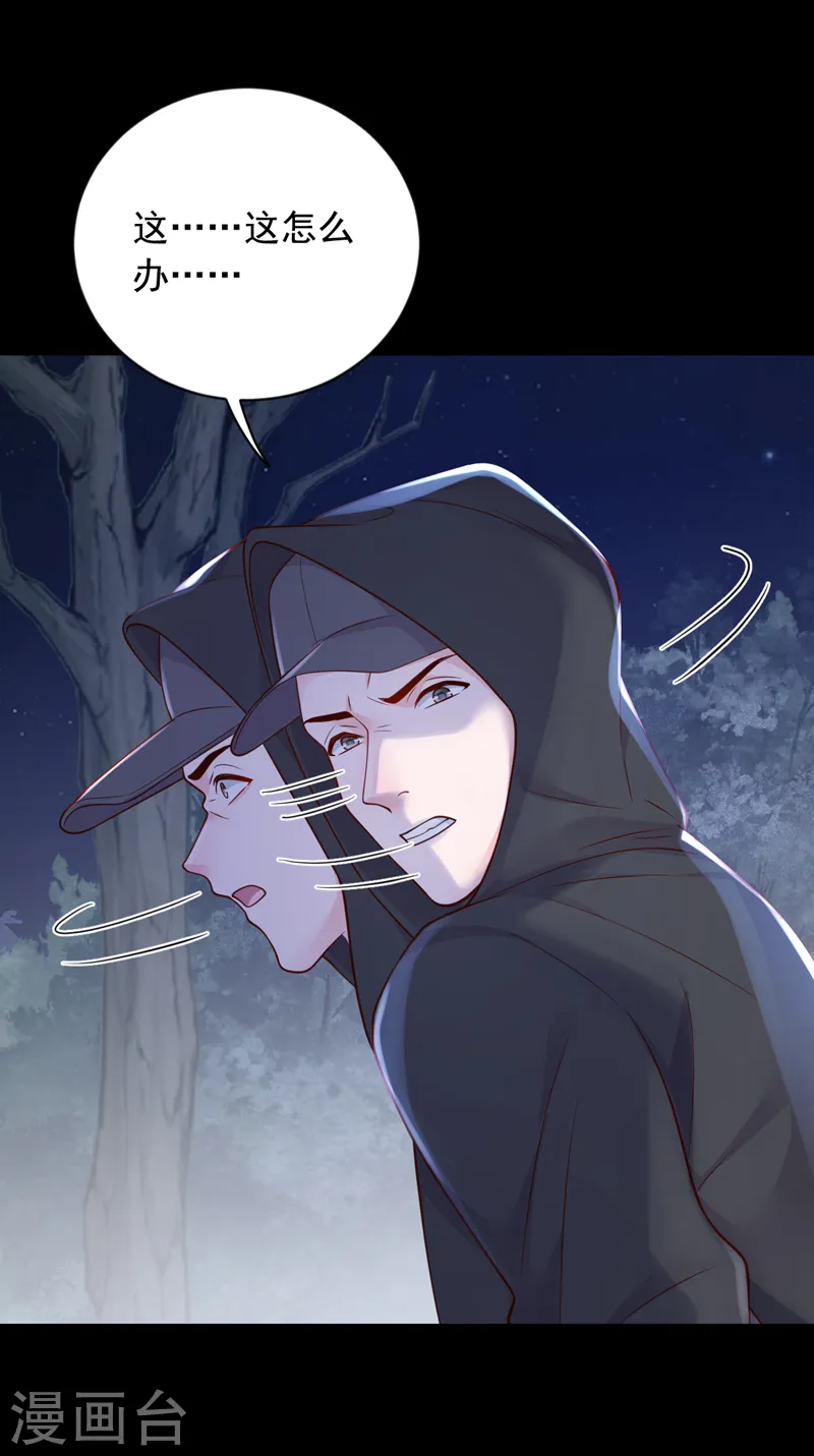 第135话 我给你钱！ 第26页