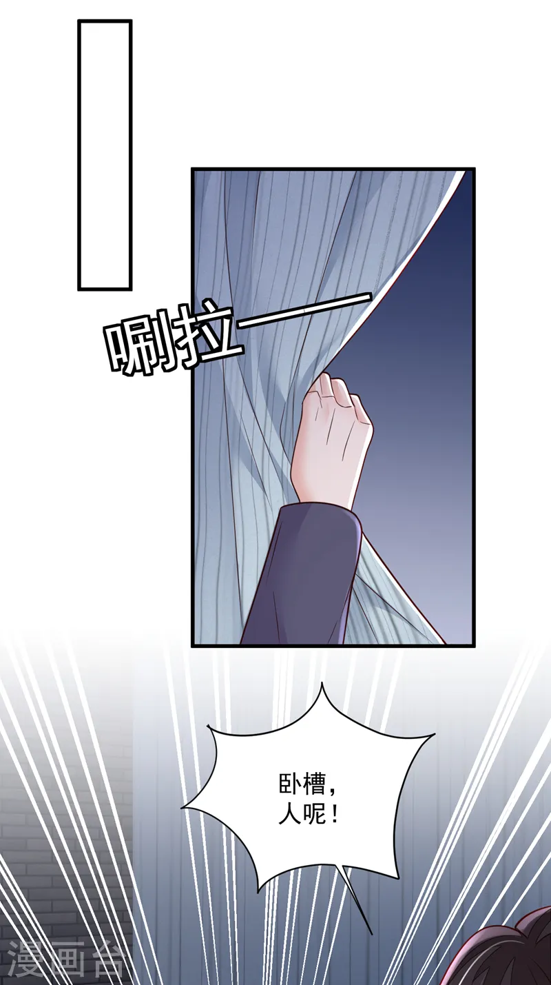 第134话 放开我！ 第2页
