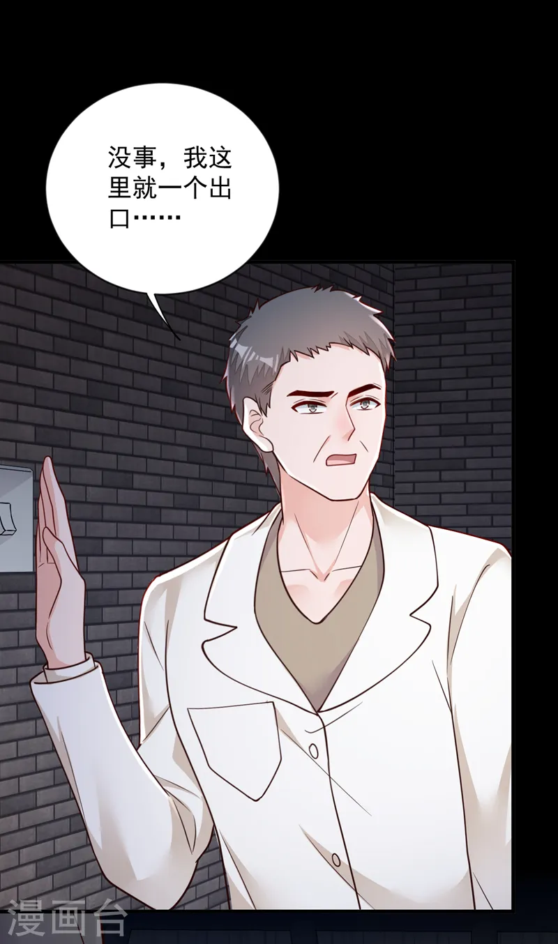 第134话 放开我！ 第4页
