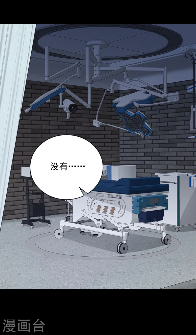 第134话 放开我！ 第7页