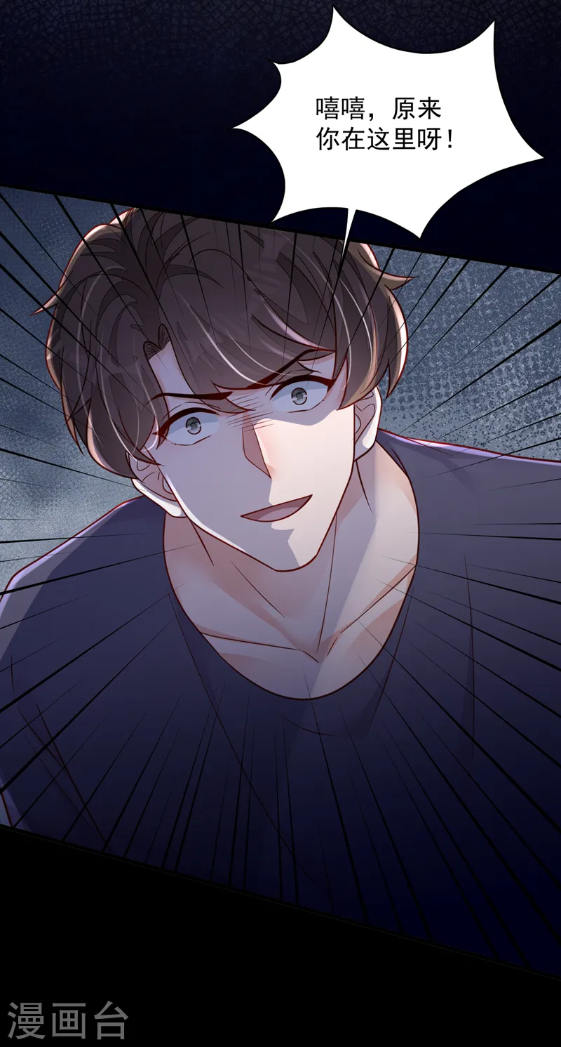 第134话 放开我！ 第11页