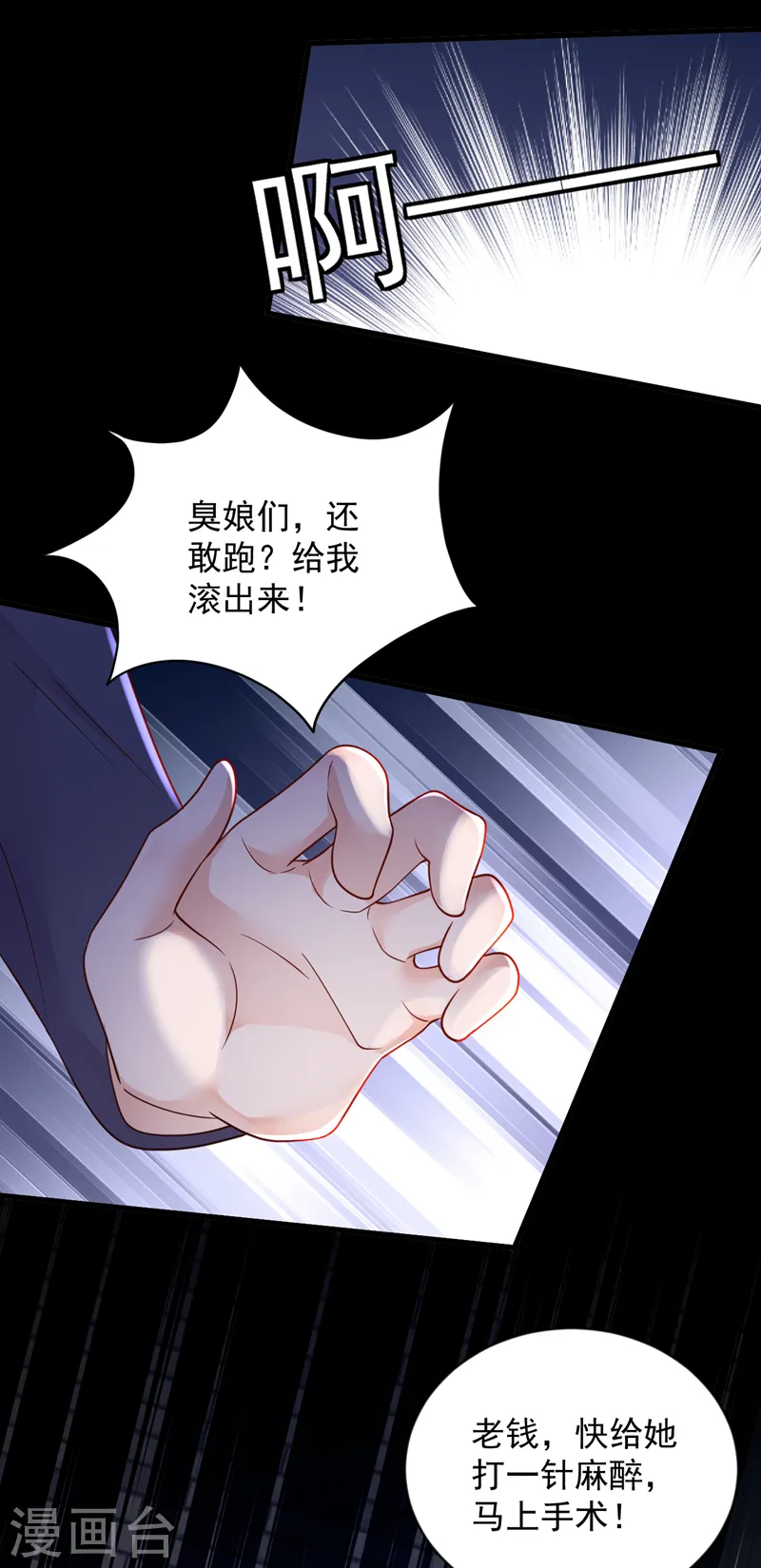 第134话 放开我！ 第12页