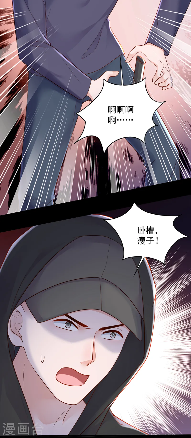 第134话 放开我！ 第18页