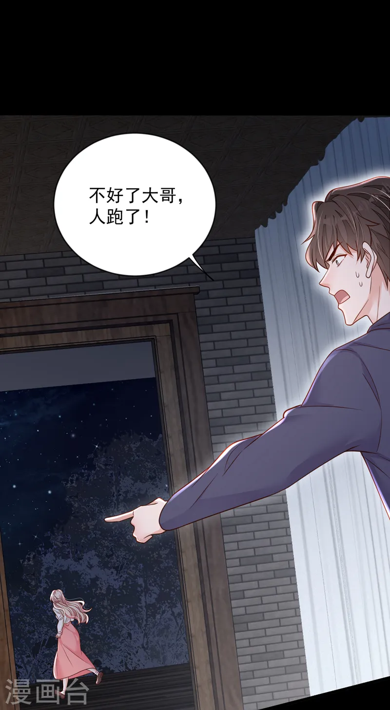 第134话 放开我！ 第20页