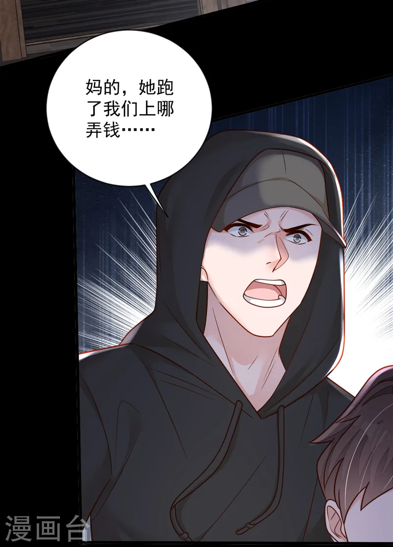 第134话 放开我！ 第21页