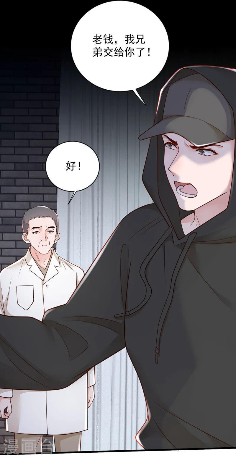第134话 放开我！ 第22页