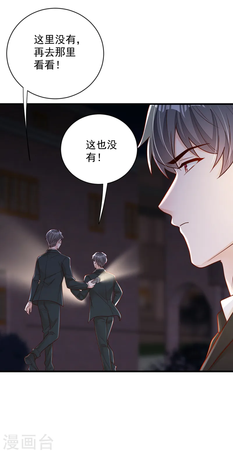 第134话 放开我！ 第25页