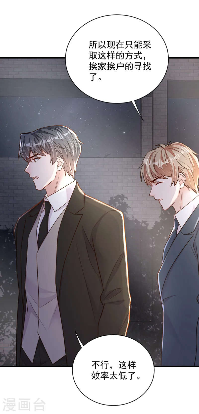 第134话 放开我！ 第27页