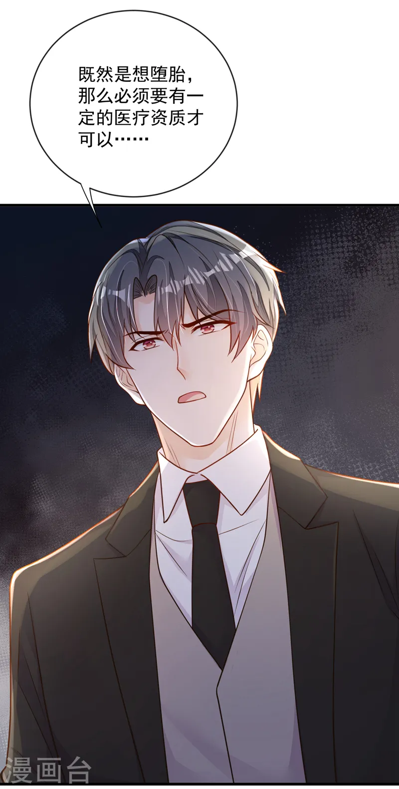 第134话 放开我！ 第28页