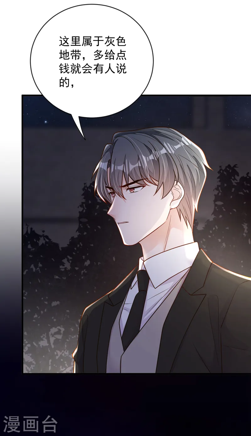 第134话 放开我！ 第30页