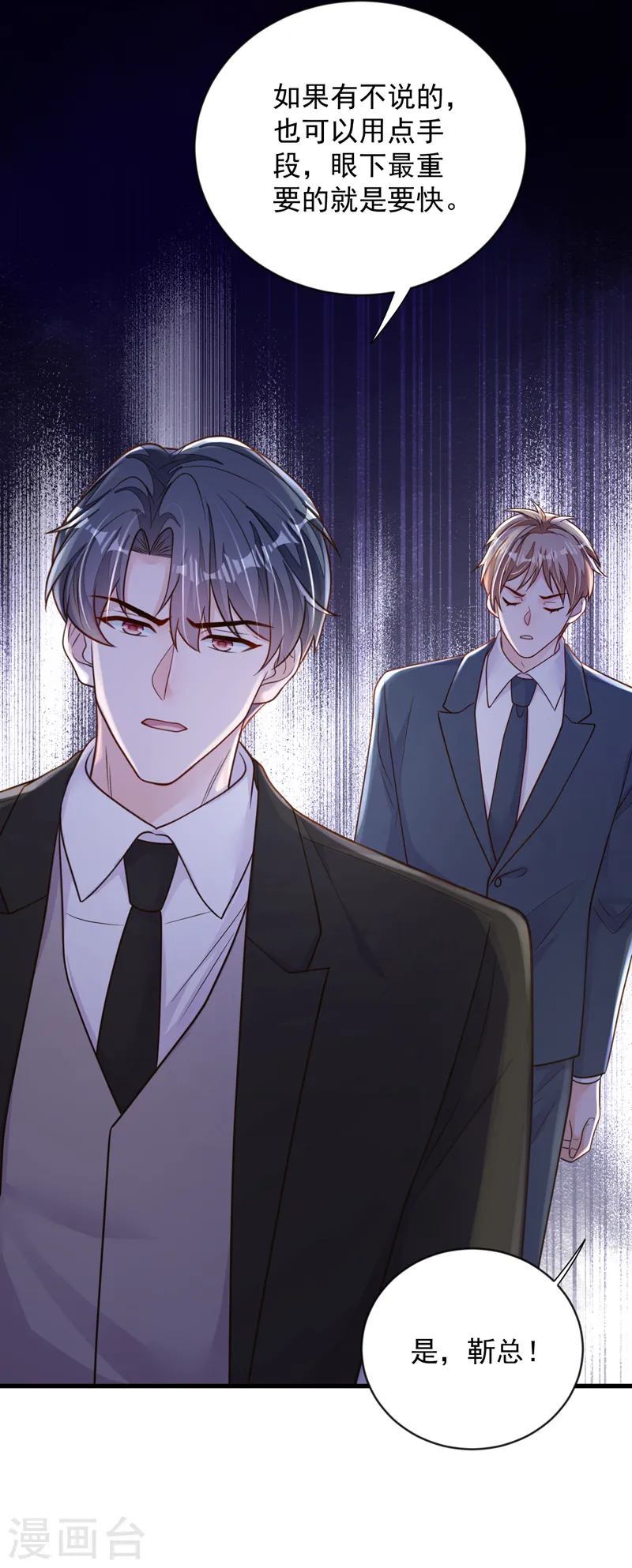 第134话 放开我！ 第31页