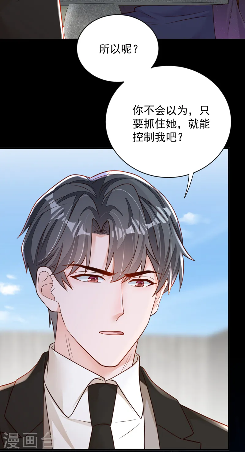 第133话 告诉我，她在哪？ 第4页
