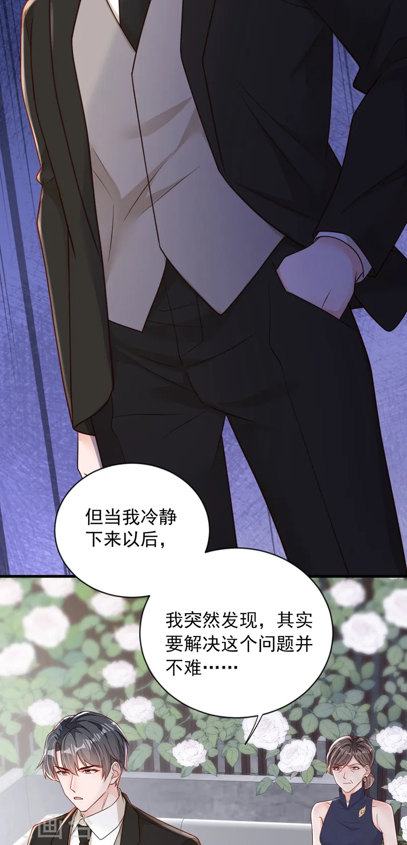 第133话 告诉我，她在哪？ 第6页