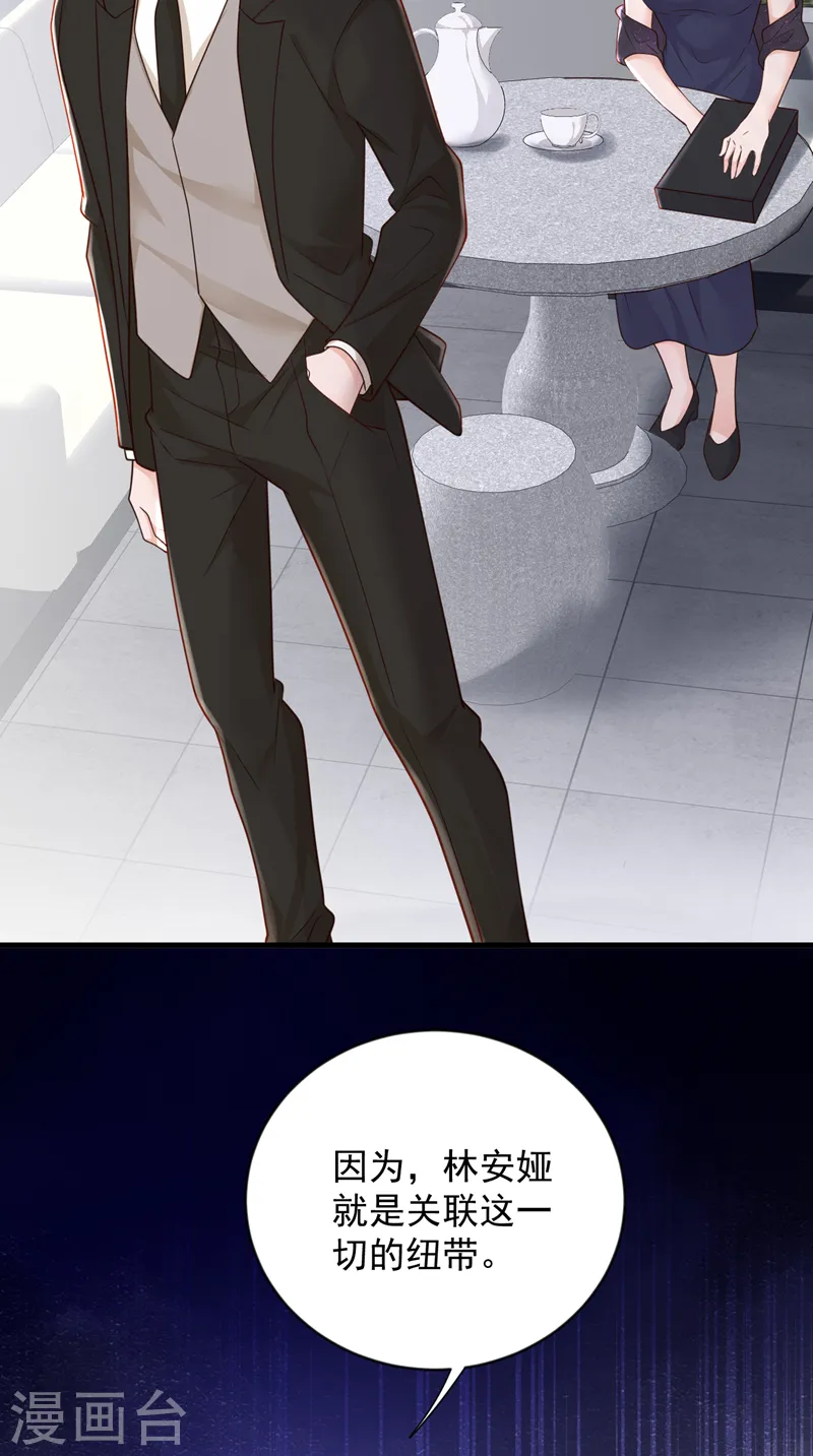 第133话 告诉我，她在哪？ 第7页
