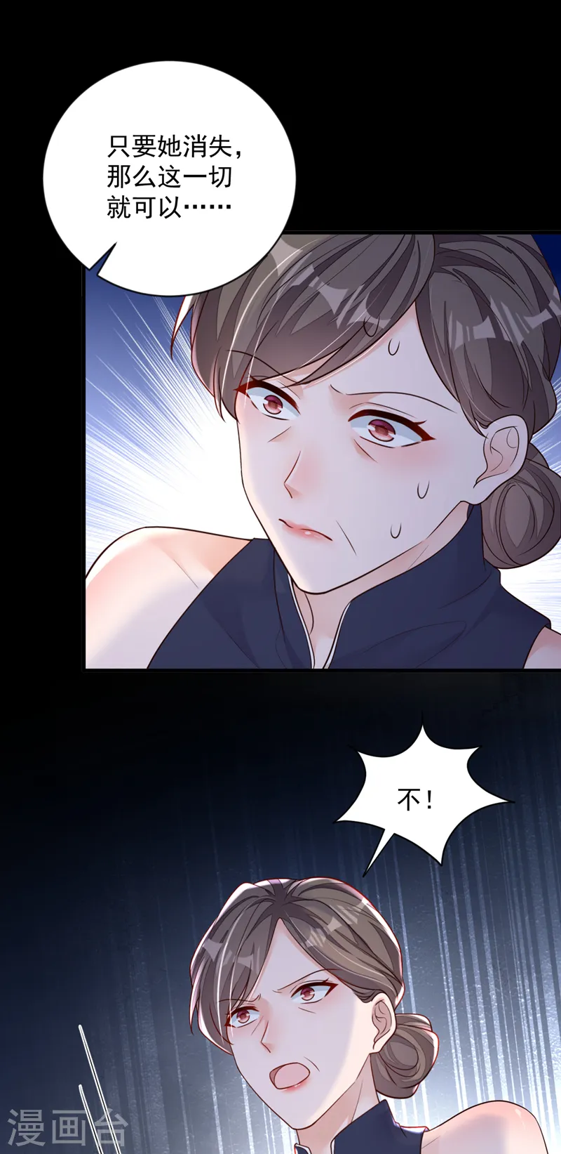 第133话 告诉我，她在哪？ 第9页