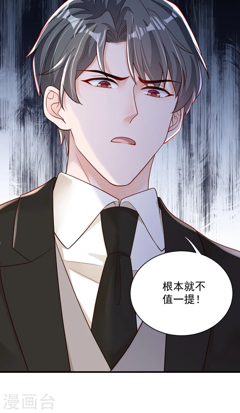 第133话 告诉我，她在哪？ 第13页