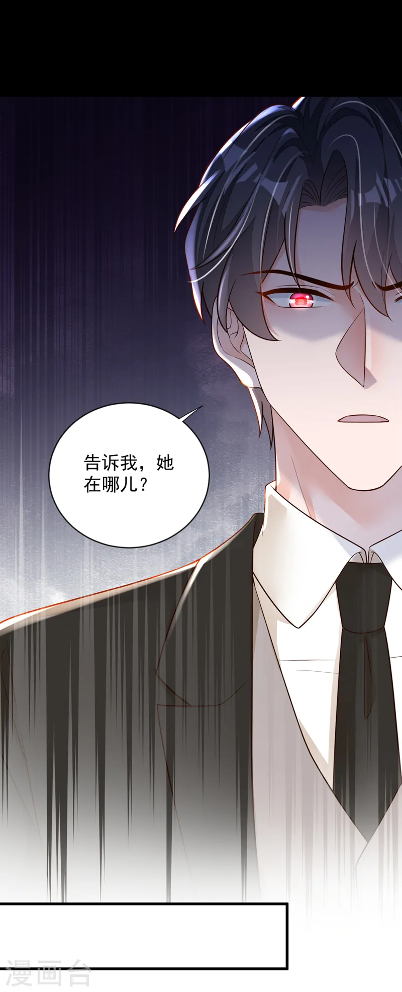 第133话 告诉我，她在哪？ 第15页