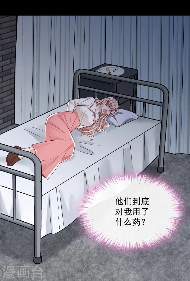 第133话 告诉我，她在哪？ 第22页