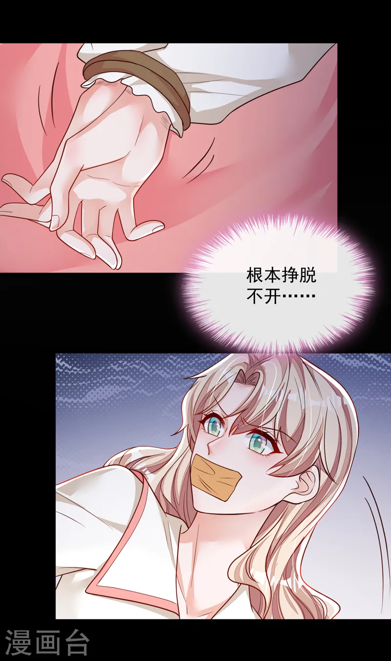 第133话 告诉我，她在哪？ 第24页