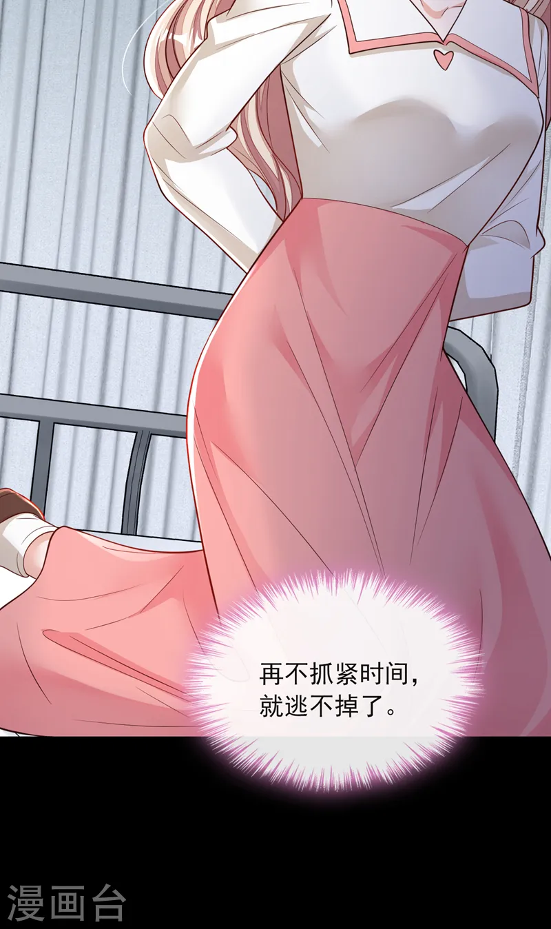第133话 告诉我，她在哪？ 第27页
