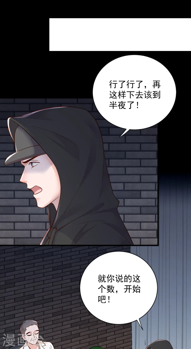 第133话 告诉我，她在哪？ 第31页