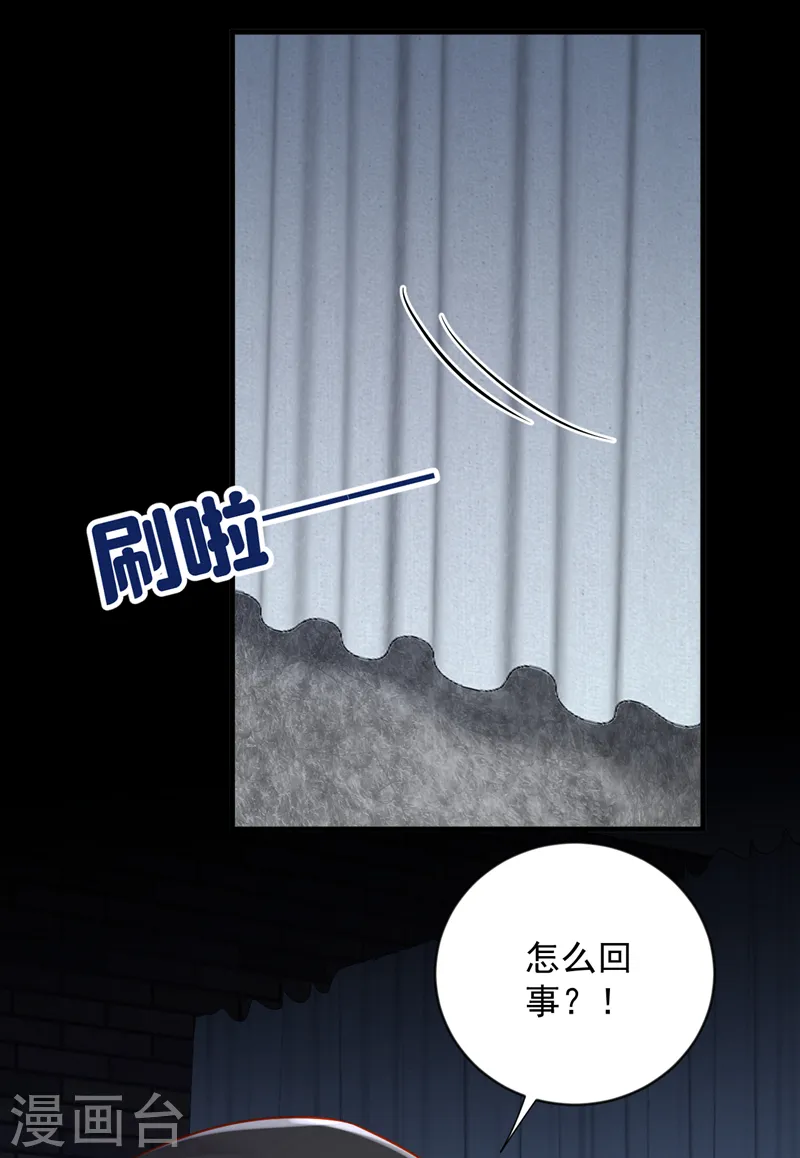 第133话 告诉我，她在哪？ 第33页