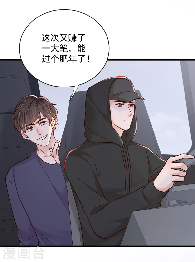 第132话 我对林家的情义已尽 第3页