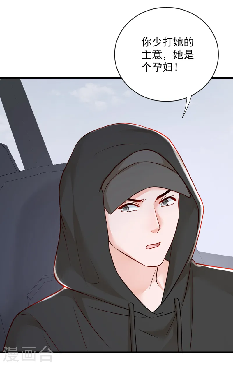 第132话 我对林家的情义已尽 第7页