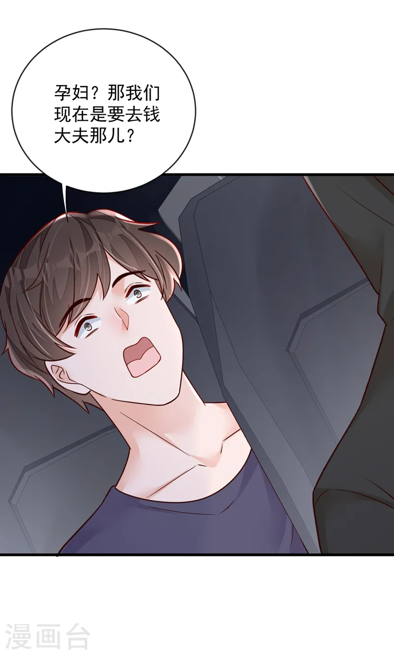 第132话 我对林家的情义已尽 第8页
