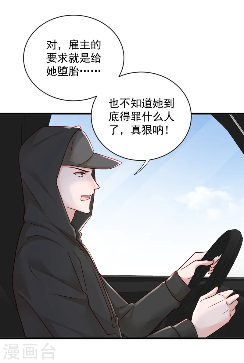 第132话 我对林家的情义已尽 第9页