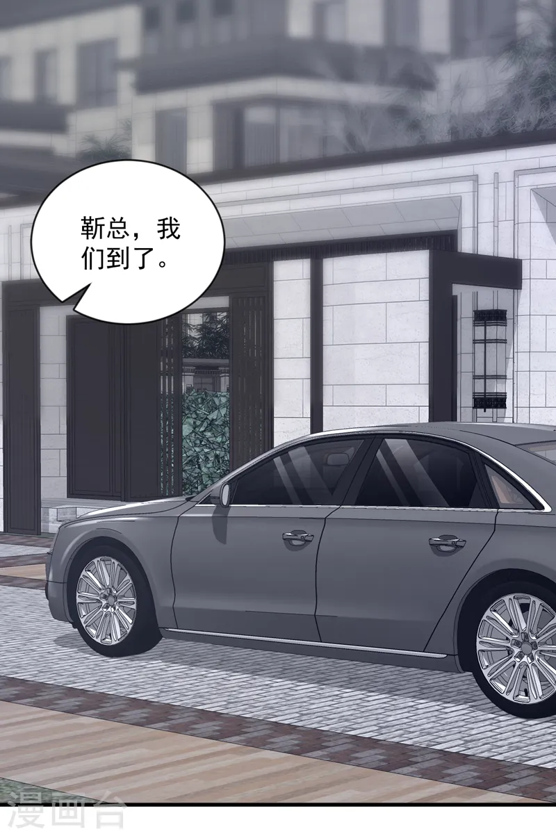 第132话 我对林家的情义已尽 第11页