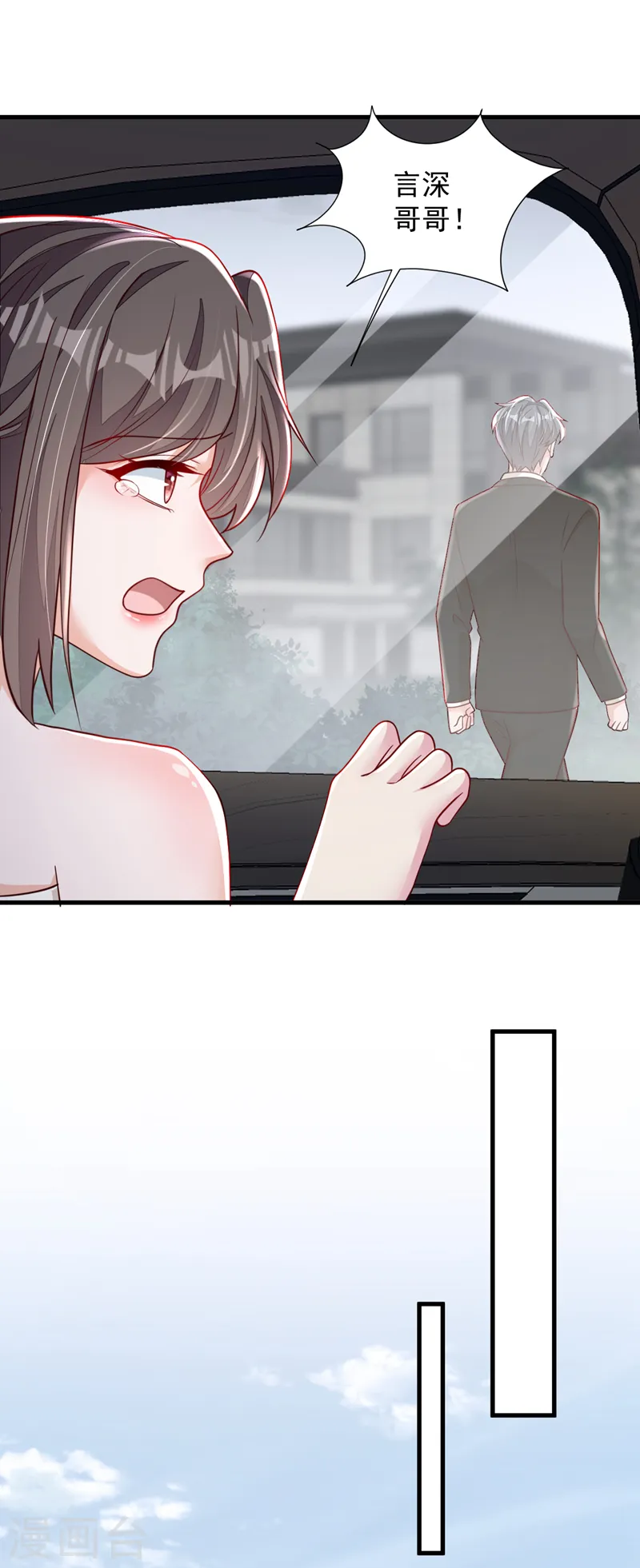 第132话 我对林家的情义已尽 第16页