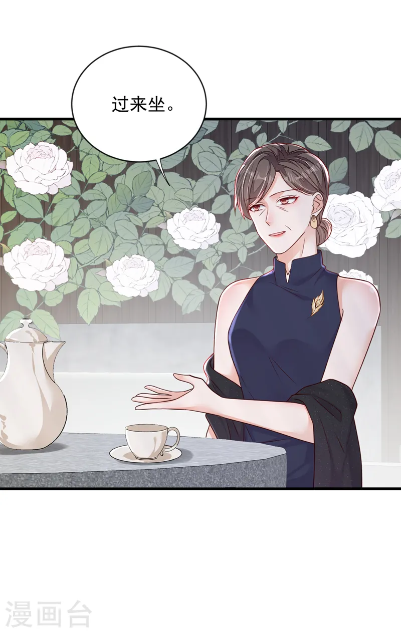 第132话 我对林家的情义已尽 第18页