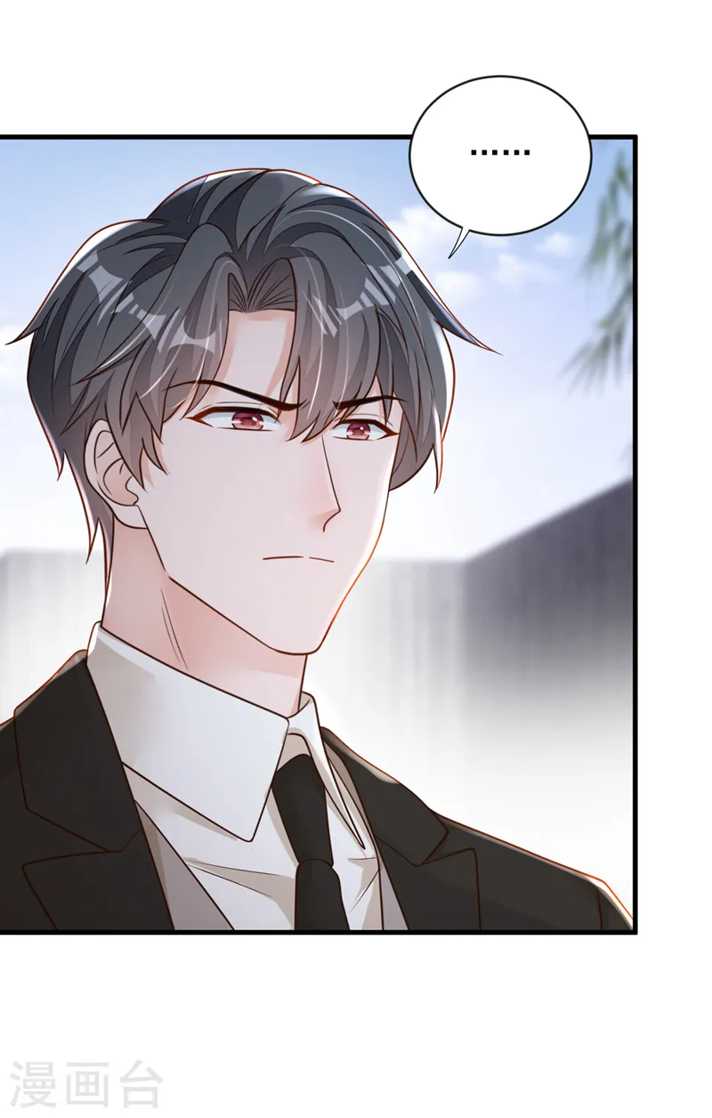 第132话 我对林家的情义已尽 第23页