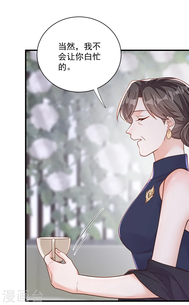第132话 我对林家的情义已尽 第24页