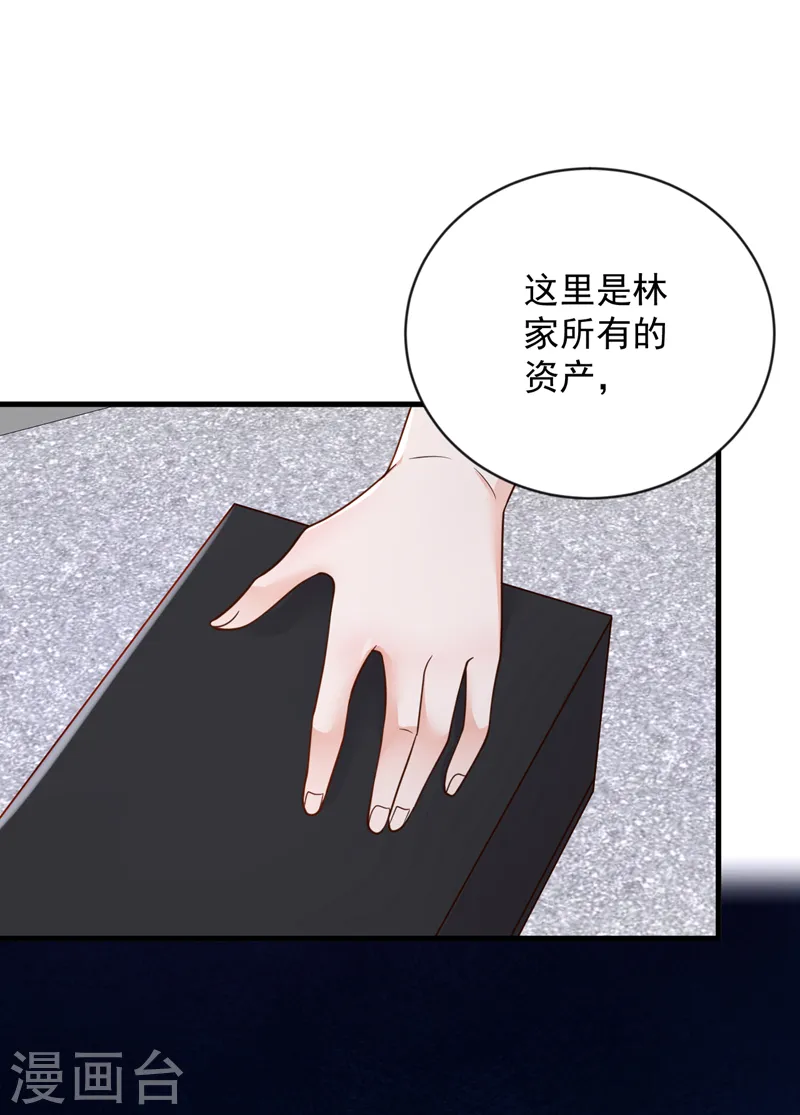 第132话 我对林家的情义已尽 第25页