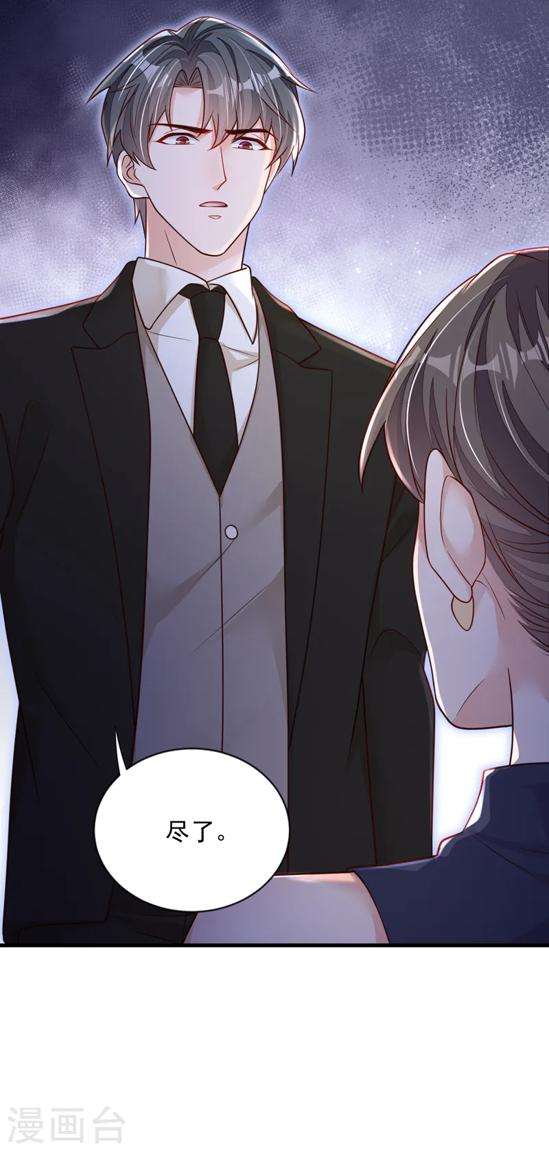 第132话 我对林家的情义已尽 第33页