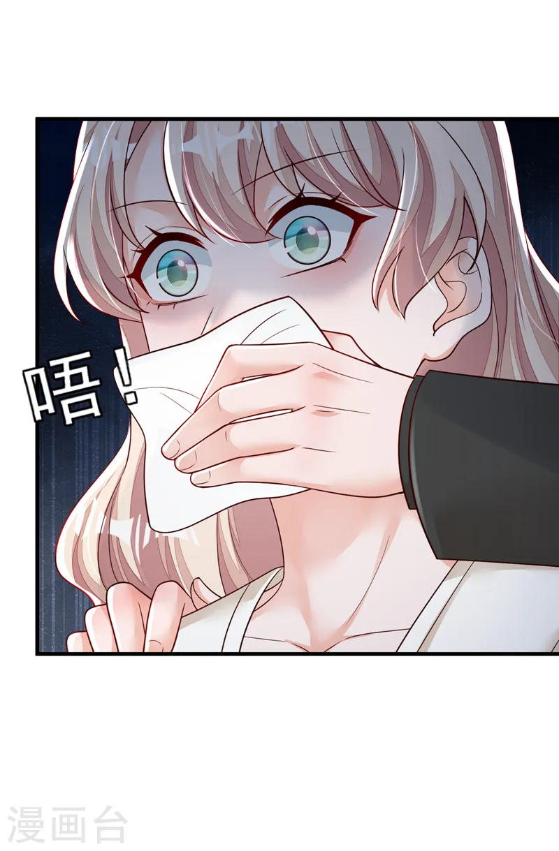 第131话 景乔被绑架了？！ 第7页