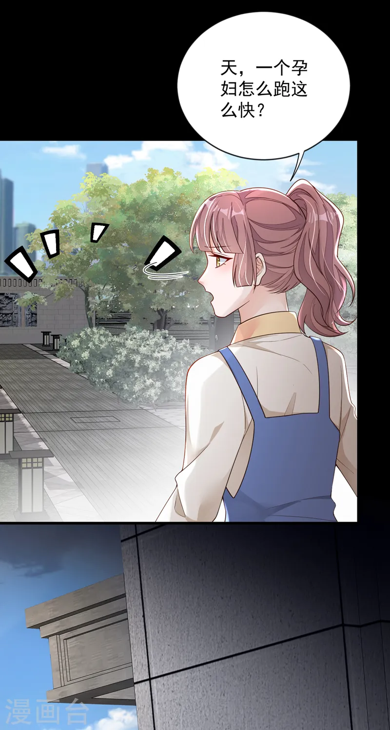 第131话 景乔被绑架了？！ 第9页