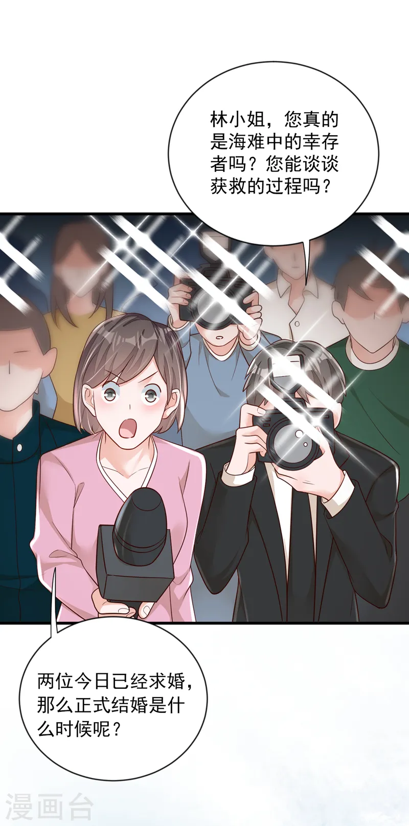 第131话 景乔被绑架了？！ 第14页